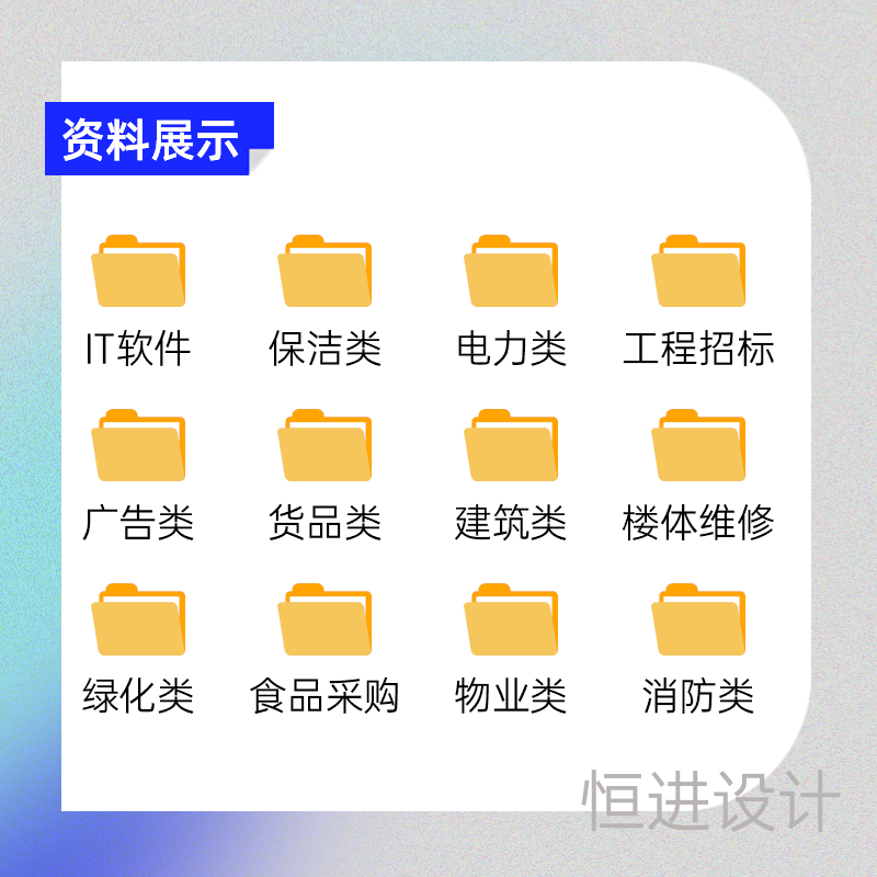 标书模板投标技术方案招标文件范本制作招投标技术标投标书工程-图2