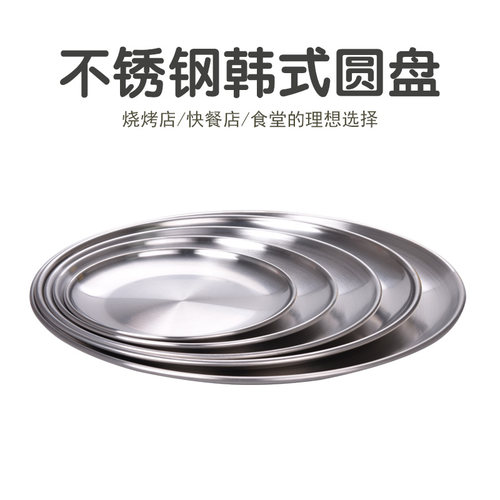 韩式不锈钢加厚圆盘金色咖啡厅托盘水果盘蛋糕盘骨碟烤肉盘浅盘子 - 图2