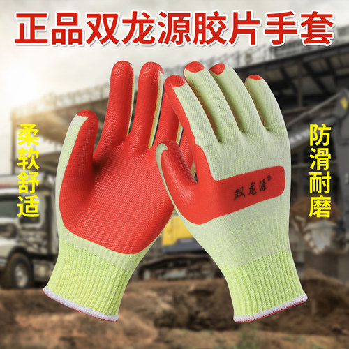 双龙源双狼胶片手套劳保耐磨牛防滑钢筋工狼工地星建筑行加厚记软 - 图2
