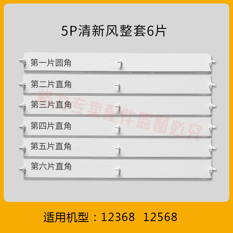 原装格力空调导风板柜机上下挡风叶片2匹3匹5匹清新风出风口摆叶