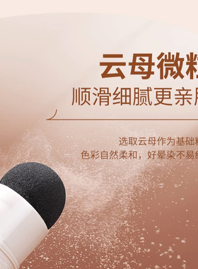 官方授权正品阴影发际线粉