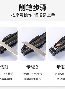 眉笔削笔器削眉笔神器新手削砍刀