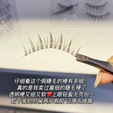 Комиксы, прозрачные накладные ресницы для ресниц, косплей
