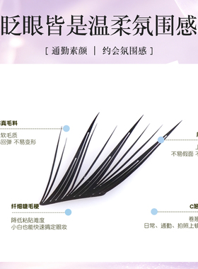 木西施不朽情缘假睫毛狐系亚裔