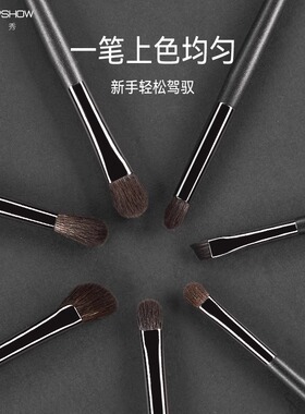 正品魅卡秀眼影刷7支套刷动物毛