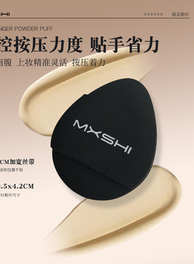 木西施mini拇指粉扑干湿两用