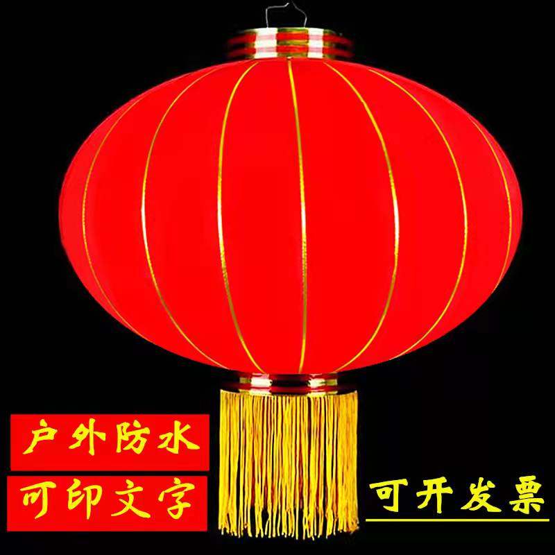 特大号红灯笼户外直径2米1.5米3米欢度春佳节超大型铁口绸缎灯笼,淘宝优惠券,粉丝福利购,淘宝优惠卷