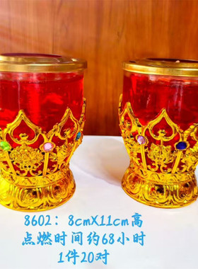 环保无烟酥油水晶蜡烛招财供佛灯