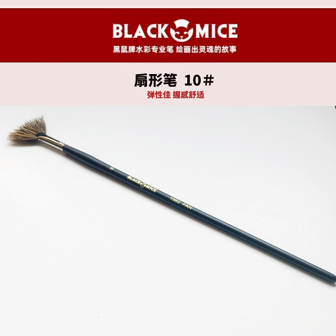 BLACK MICE黑鼠牌扇形笔 - 图1