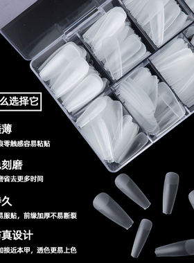 蜜色甲片全半两用免打磨超薄无痕