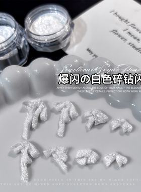美甲钻石砂糖粉银河星钻粉