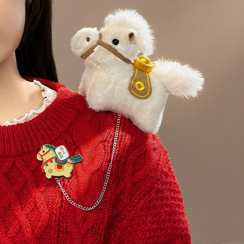 新款马年吉祥物毛绒公仔胸针可爱本命年小马别针衣服配饰新年礼物,淘宝优惠券,粉丝福利购,淘宝优惠卷