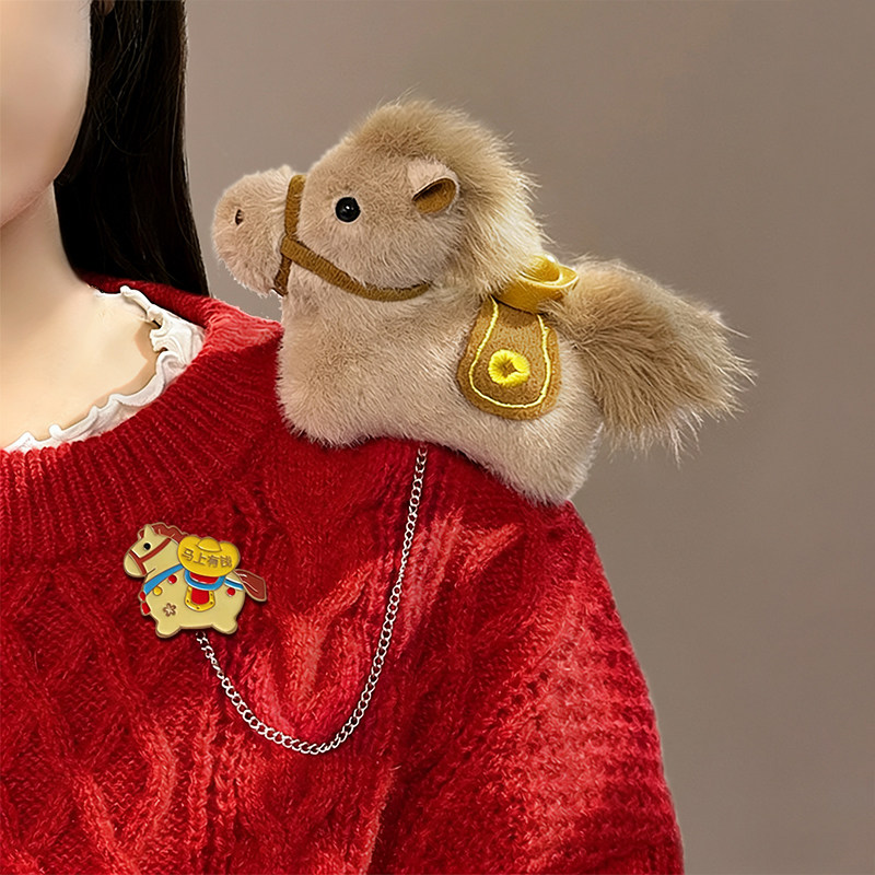 新年礼物2026新款马年吉祥物胸针可爱毛绒玩偶小马别针衣服装饰品,淘宝优惠券,粉丝福利购,淘宝优惠卷