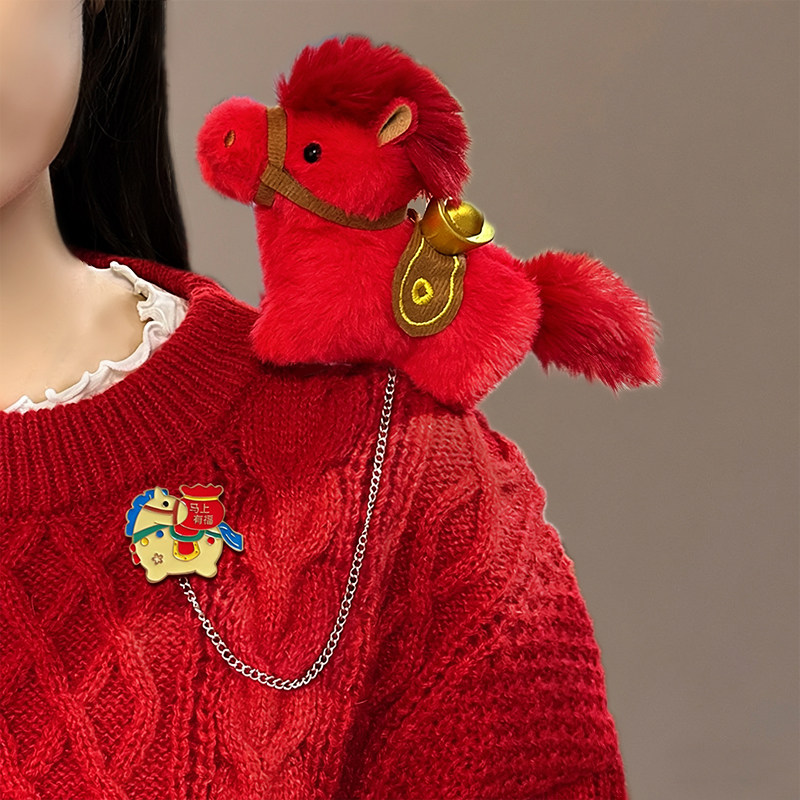 新年礼物2026新款马年吉祥物胸针可爱毛绒玩偶小马别针衣服装饰品,淘宝优惠券,粉丝福利购,淘宝优惠卷