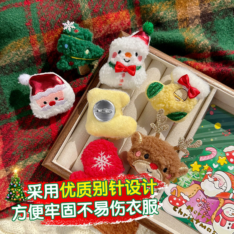 圣诞节胸针女可爱毛绒圣诞树装饰礼物围巾服装别针配饰儿童小礼品,淘宝优惠券,粉丝福利购,淘宝优惠卷