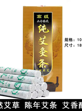 天然艾草陈年艾叶手工纯艾条