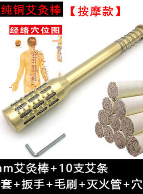大号手握多功能滚动式全身艾灸棒