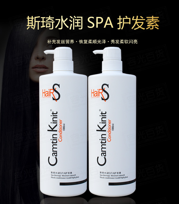 正品琴叶camtin kinit德国CK斯琦SPA护发素润发乳滋润柔顺1000ml - 图0