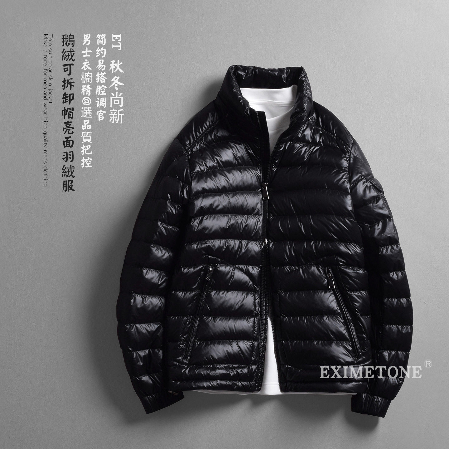 男士可拆卸帽短款轻薄鹅绒服95白鹅绒黑色亮面羽绒衣冬季外套2025,淘宝优惠券,粉丝福利购,淘宝优惠卷