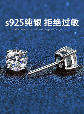 爆闪纯银莫桑钻耳钉高级感防过敏