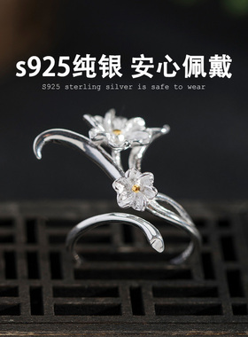 S925纯银水仙花新中式戒指女开口
