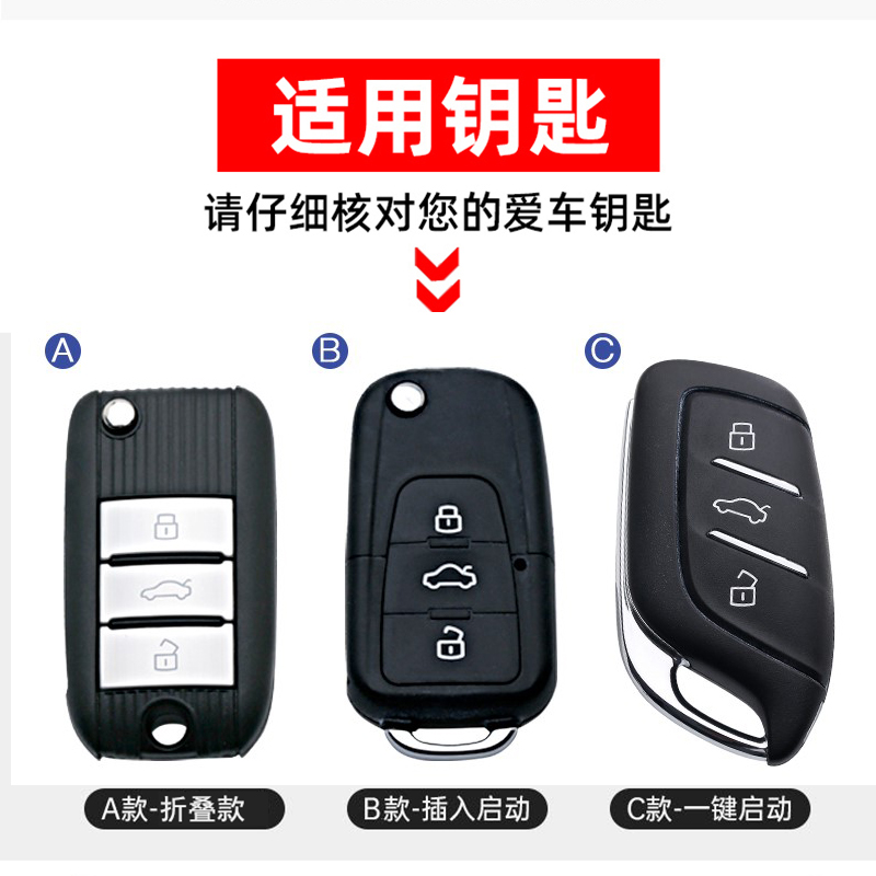适用于荣威D7钥匙套新款汽车用品包锁匙扣改装配件个性金属全包壳 - 图0