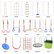 Kindergarten early to teach children climbing rope ladder baby body suitable to feel integrated training equipment hanging swings-set wooden rings