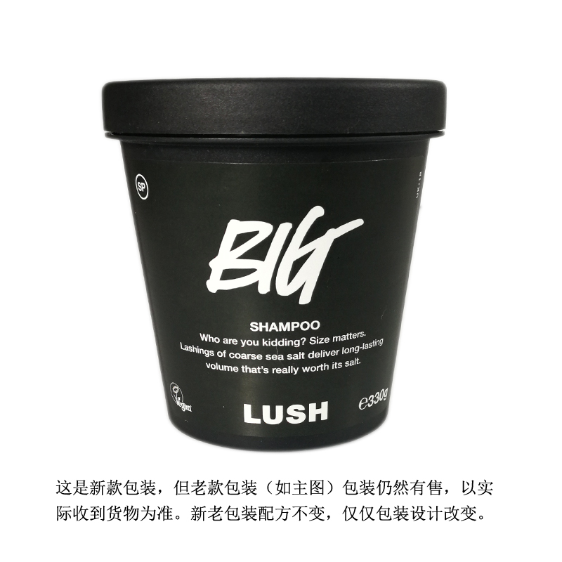 包邮英产LUSH BIG丰盈洗发露洗发水 蓬松控去油柔顺 - 图0