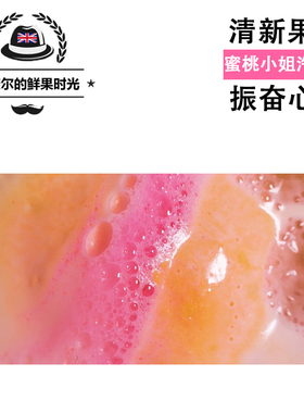 Lush沐浴球清新果香振奋心情