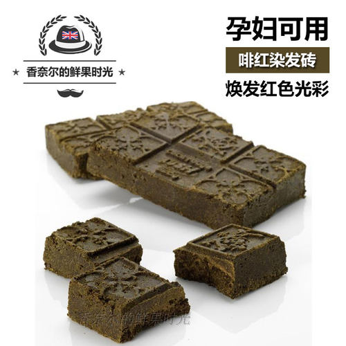 英产LUSH染色发砖 纯植物 黑色/深棕/栗子/啡红 4色可选 孕妇可用 - 图0