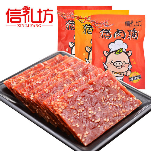 信礼坊猪肉脯200g靖江特产休闲零食蜜汁香辣碳烤原味猪肉干大礼包 - 图0