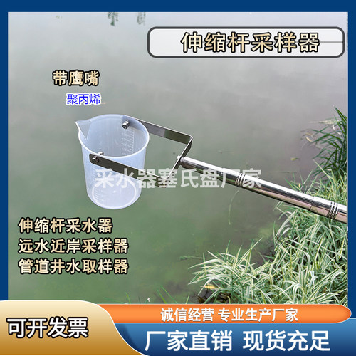 不锈钢伸缩杆采水器水质采样器污水井水管道近岸远水取样桶可开票 - 图0