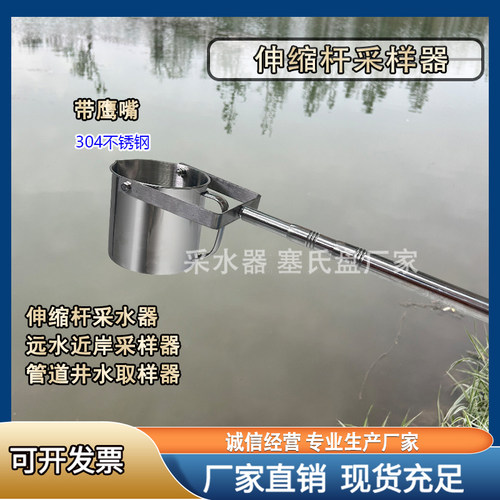 不锈钢伸缩杆采水器水质采样器污水井水管道近岸远水取样桶可开票 - 图3