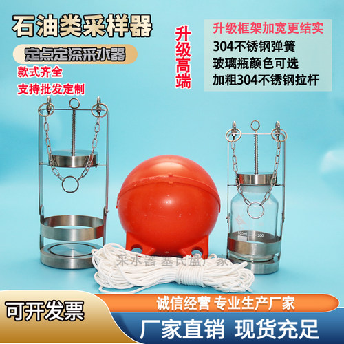 不锈钢石油类采样器定深水质采样器采水器定点水样采集器0.5L1L - 图0