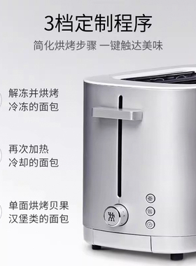 德国双立人早餐面包机