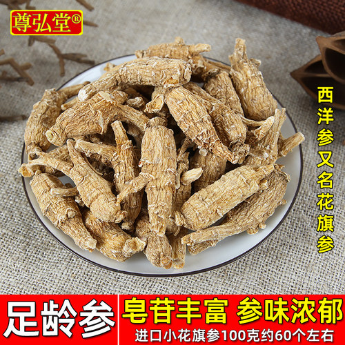 正宗加拿大进口西洋参段小花旗参整枝粒头切片打粉非美国特级叁 - 图0