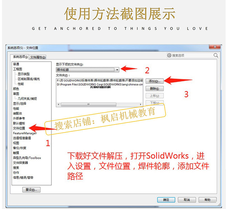 solidworks焊接结构件国标型材库构件3D图库铝型材钢型材非标型材 - 图2