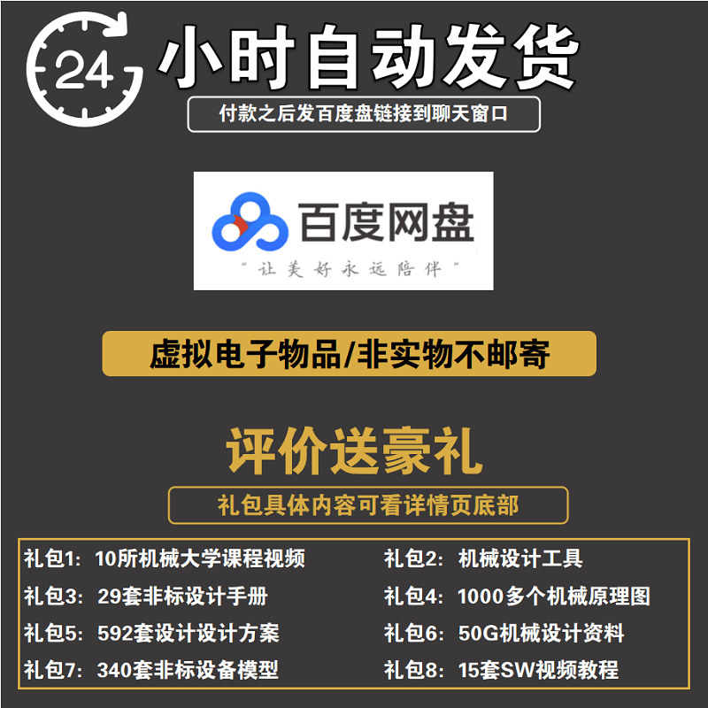 大工程师/今日制造/迈迪宝SW/UG/CREO/CATIA软件标准件库建模插件