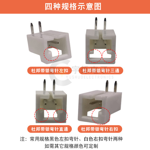 杜邦带扣弯针TJC8带锁左扣右扣弯脚针座2P4P LED分线盒插座黑白色 - 图2