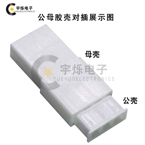 JST/SYP-1P3P6P公母胶壳4R母壳5Y公壳插头2.54间距连接器电源接口 - 图0