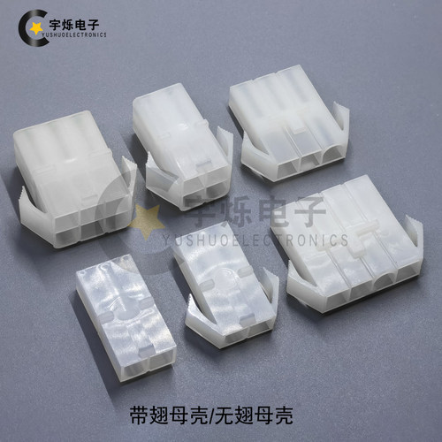 L6.2接插件大田宫公母胶壳6.2mm汽车连接器2P3P4P6P-15P插头端子 - 图0