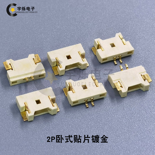 1.25mm超薄针座51146卧式贴片插座2P3P4P5P6P8P10P卧贴连接器镀金 - 图1