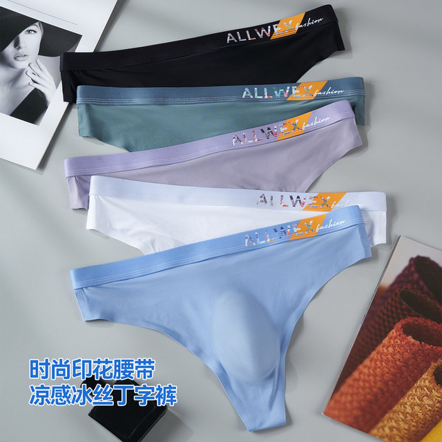 Ice silk seamless one piece sports fitness thong for men