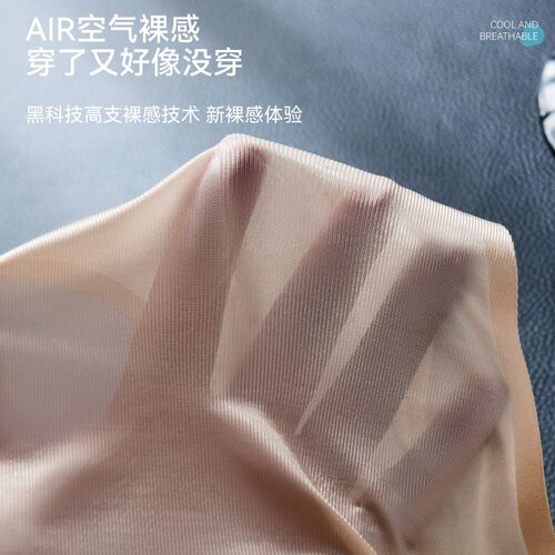 3D冲模立体凸囊男士三角内裤冰丝一片式无痕超薄运动健身大码内裤 - 图1