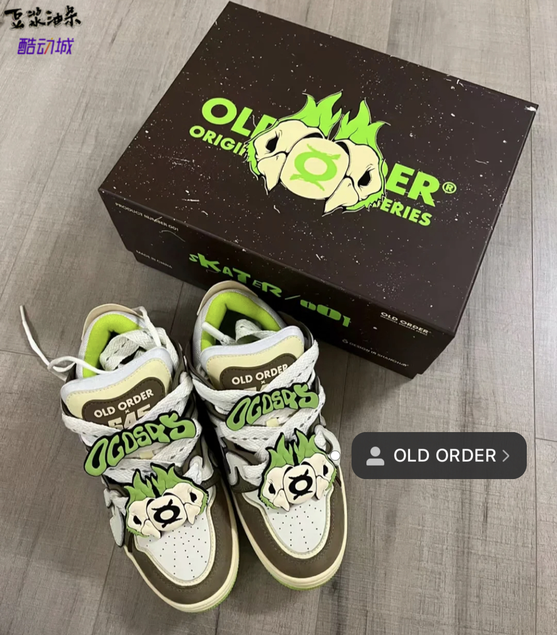 OLD ORDER x S45 OG SKATER 001棕绿色联名国潮滑板鞋男女面包鞋-图2