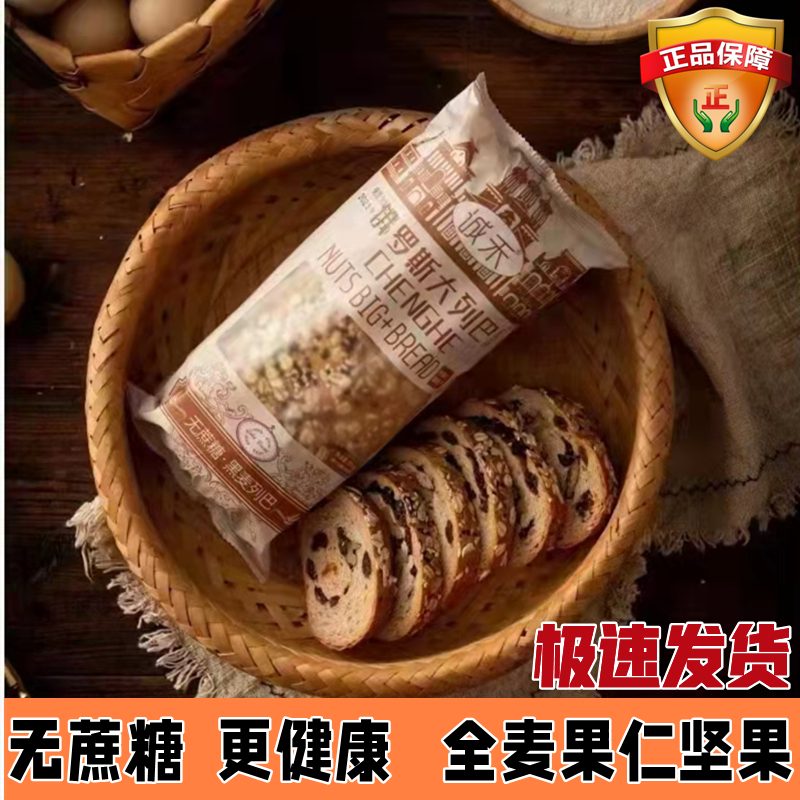 诚禾组合俄罗斯大列巴面包全麦原味黑麦肉松果仁大列巴营养超好吃 - 图2