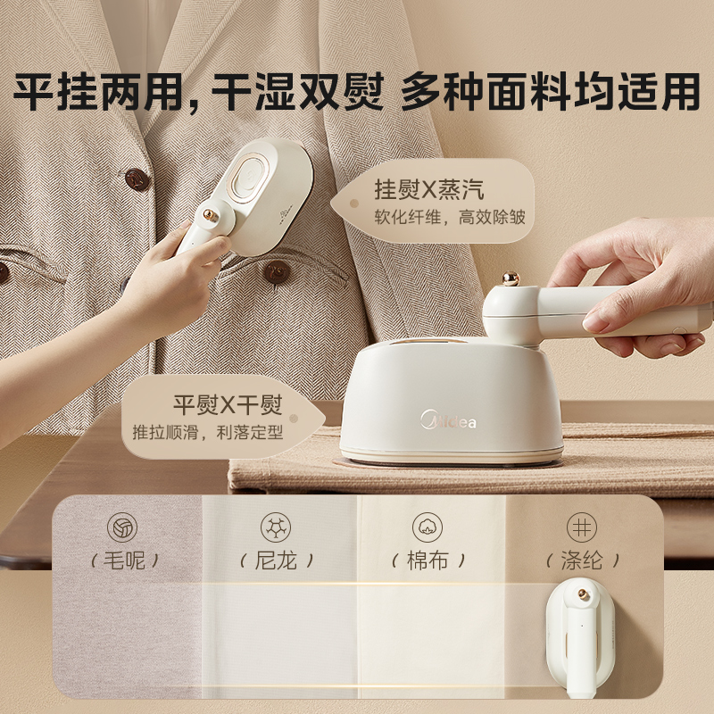 美的熨斗挂烫机熨烫机小型蒸汽电烫斗烫衣服便携式家用手持挂烫机-图2