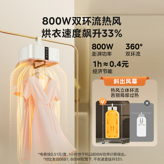 美的烘干机家用烘衣服小型2025旅行干衣机可折叠便携式宿舍烘衣机