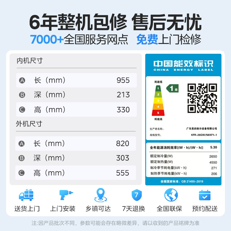 美的空调大1匹一级能效家用变频挂机除湿冷暖两用静新风XF1-1-图3