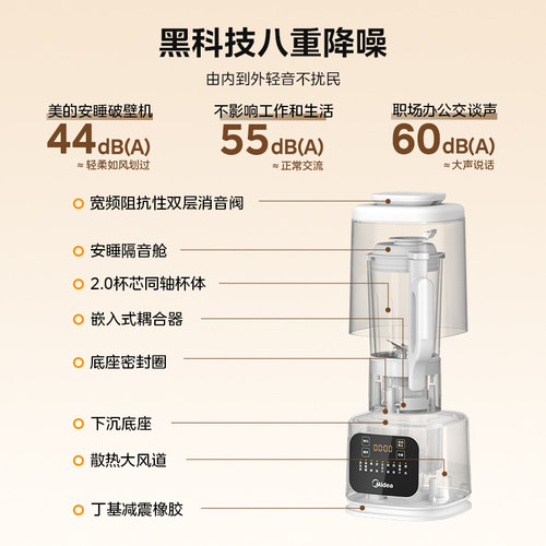 美的安睡破壁机家用全自动多功能豆浆机料理榨汁烹饪机官方正品静 - 图0